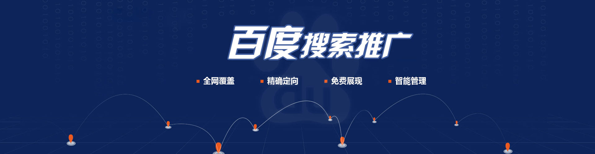 天桥竞价广告